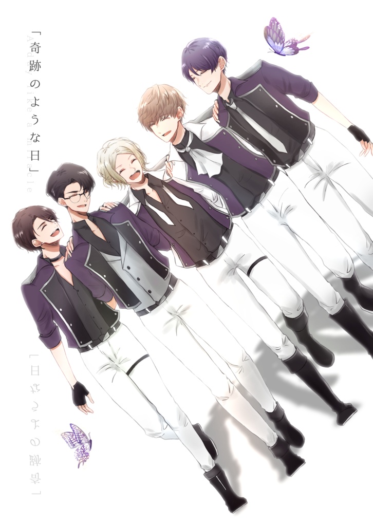 「奇跡のような日」