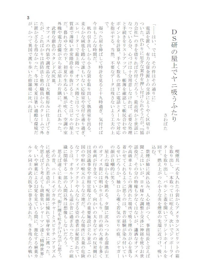 青と煙と妖精の手紙