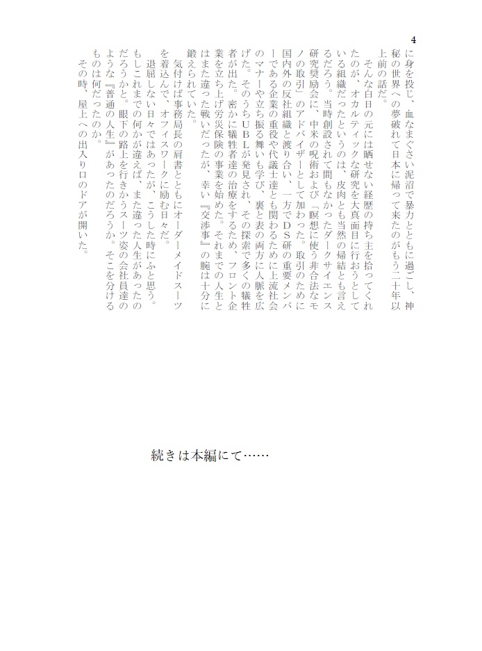 青と煙と妖精の手紙