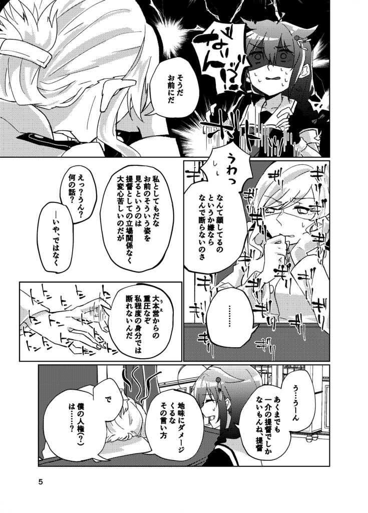 やましぐうぇでぃんぐこぉ~でぃねゐと