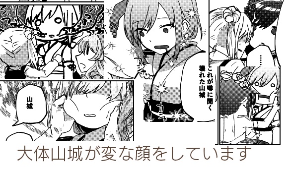 やましぐうぇでぃんぐこぉ~でぃねゐと