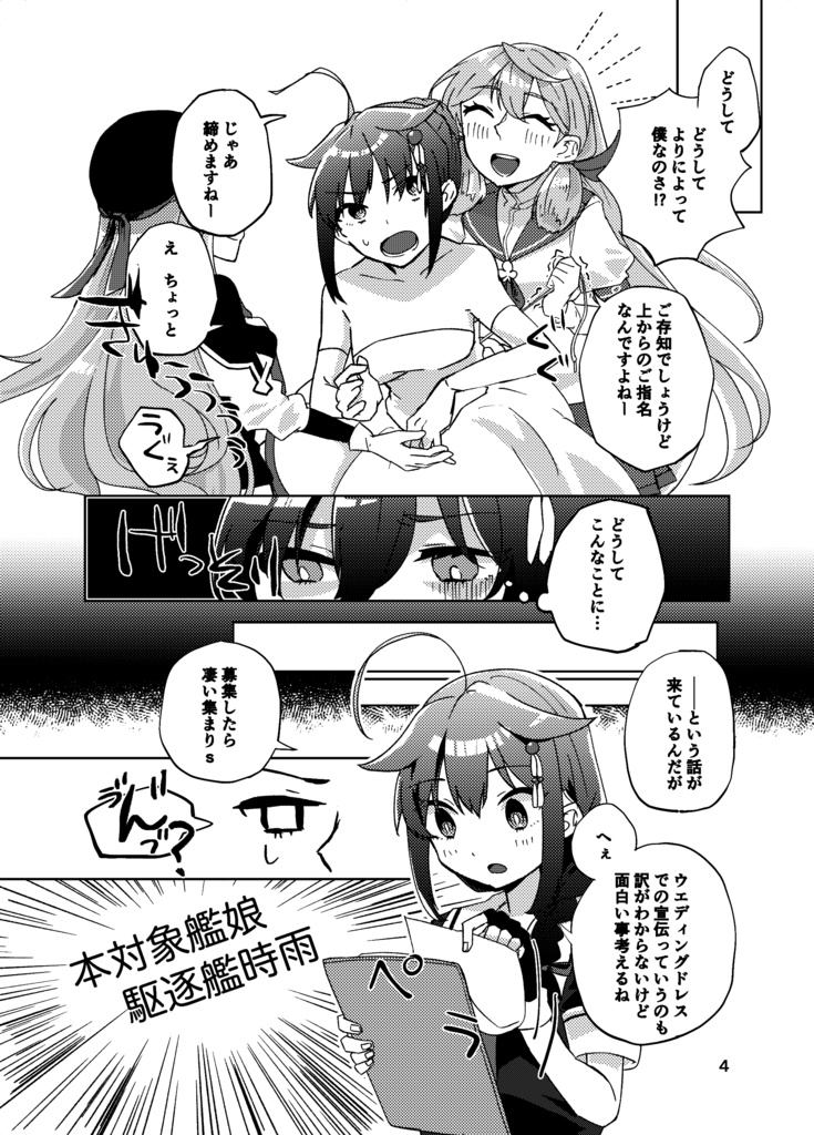 やましぐうぇでぃんぐこぉ~でぃねゐと