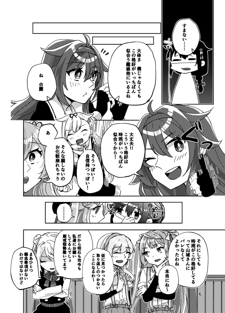 やましぐうぇでぃんぐこぉ~でぃねゐと