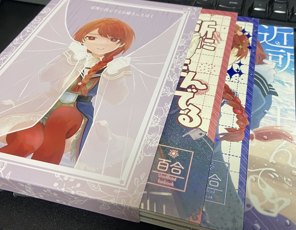 近所に住んでるお姉さんとぼく