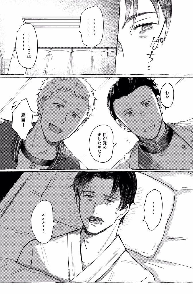 シャングリラの夜明け