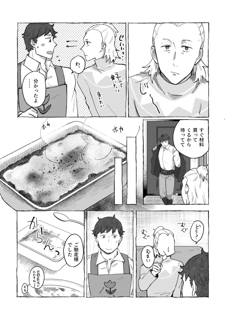 シャーロック君の自由研究