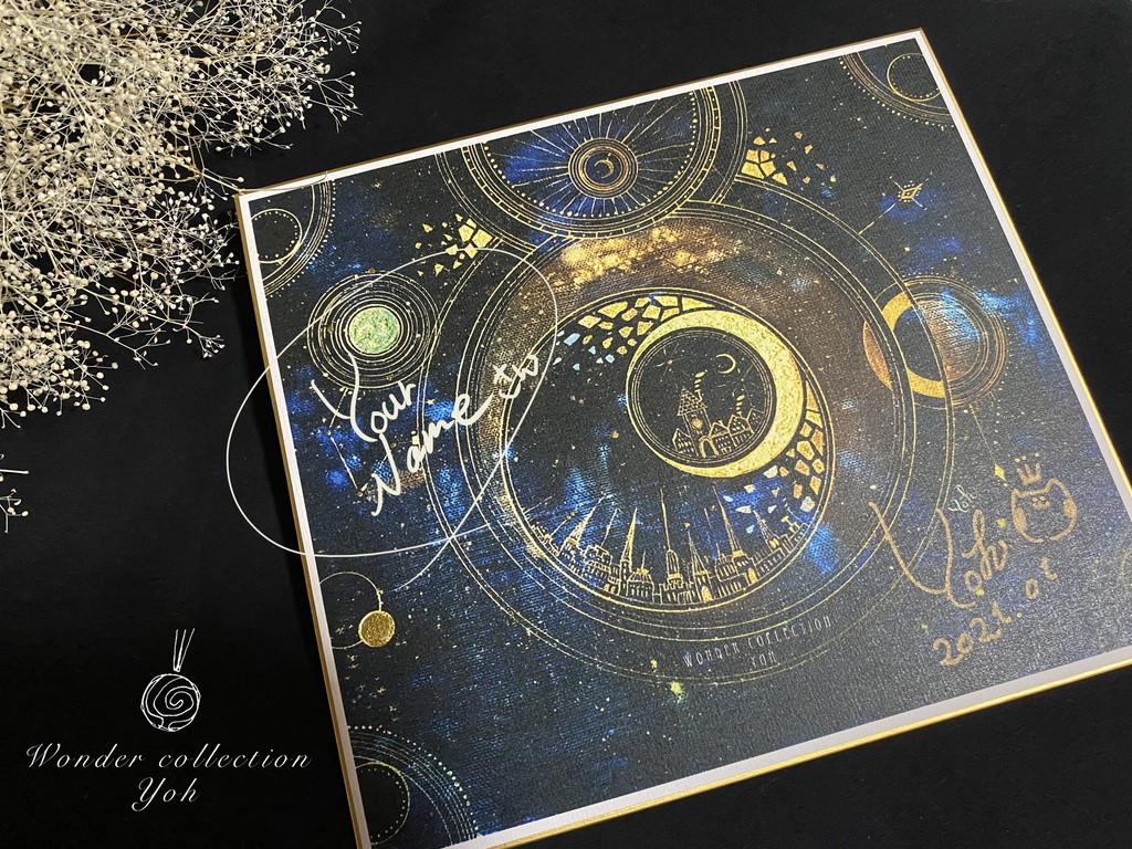 NEW!【大色紙イラスト】夢の光・星の魔法