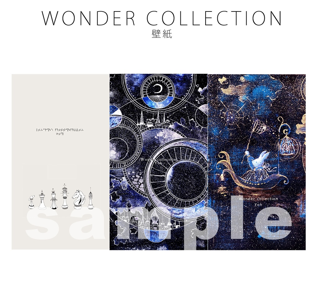 ダウンロード版 チェス 銀世界 真夜中の星取り Wonder Collection Booth