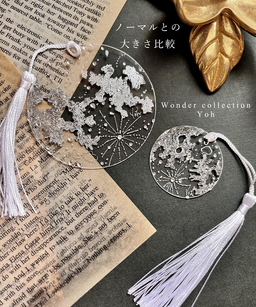 【箔押し】小さい満月のBookmark=こちらは小さい方です=🌕再販