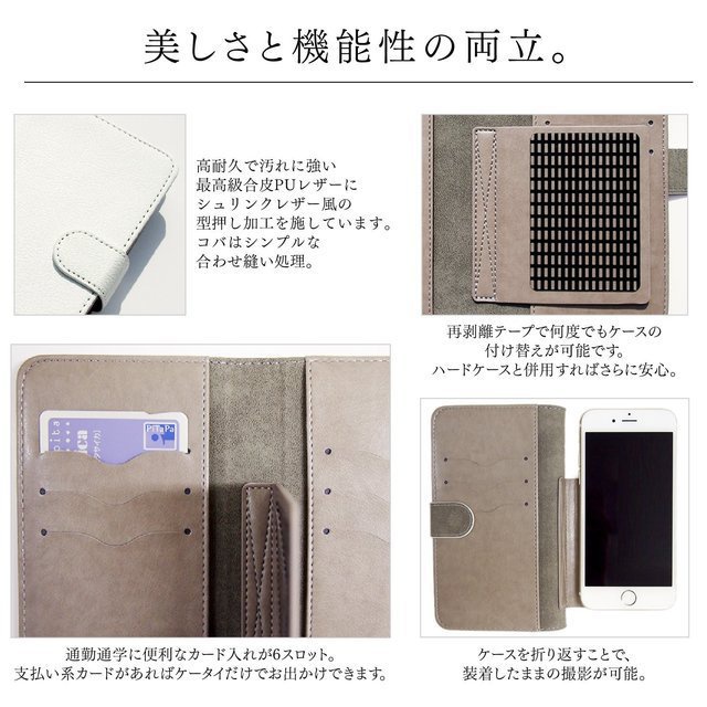 全絵柄対応【スマートフォン ケース手帳型】