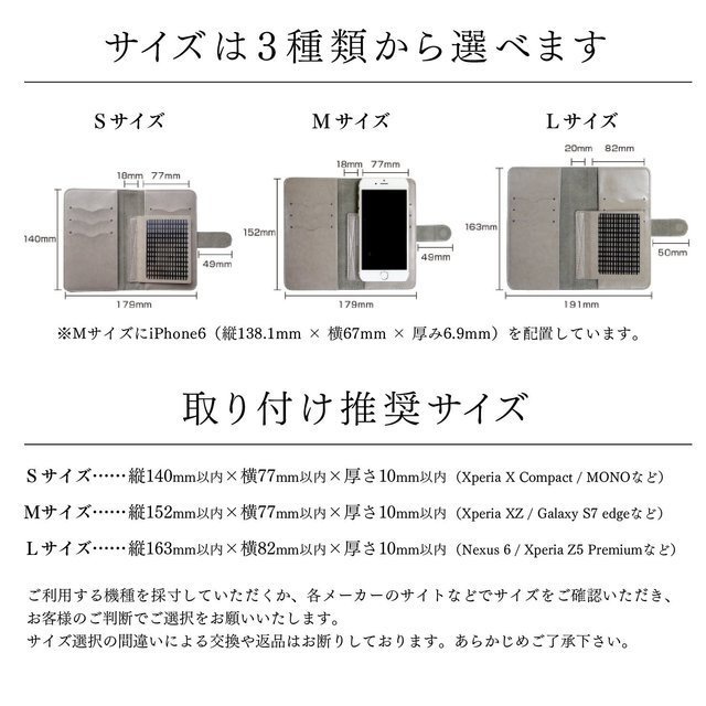 全絵柄対応【スマートフォン ケース手帳型】
