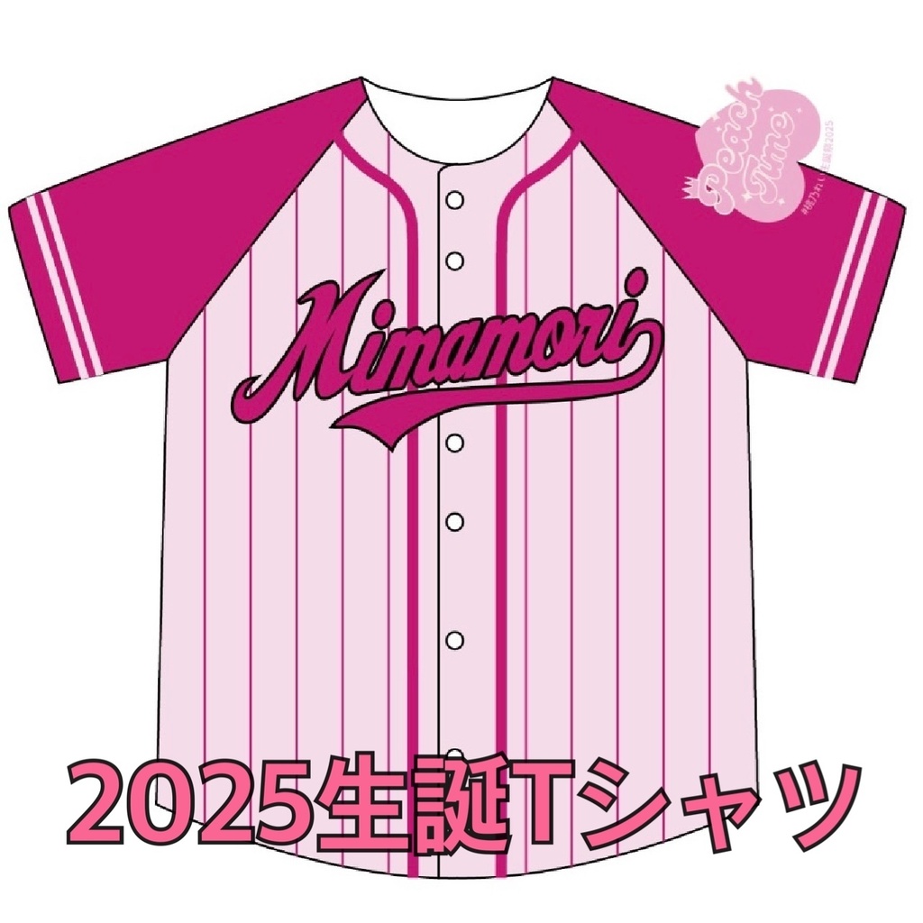 2025生誕Tシャツ