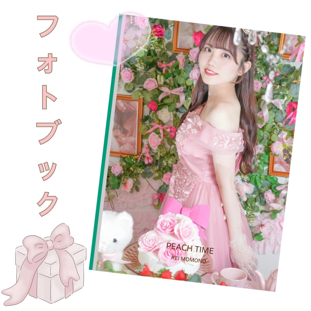 💐2025バースデーフォトブック💐