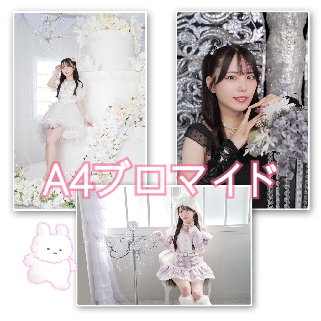 👑2025バースデーA4ブロマイド👑
