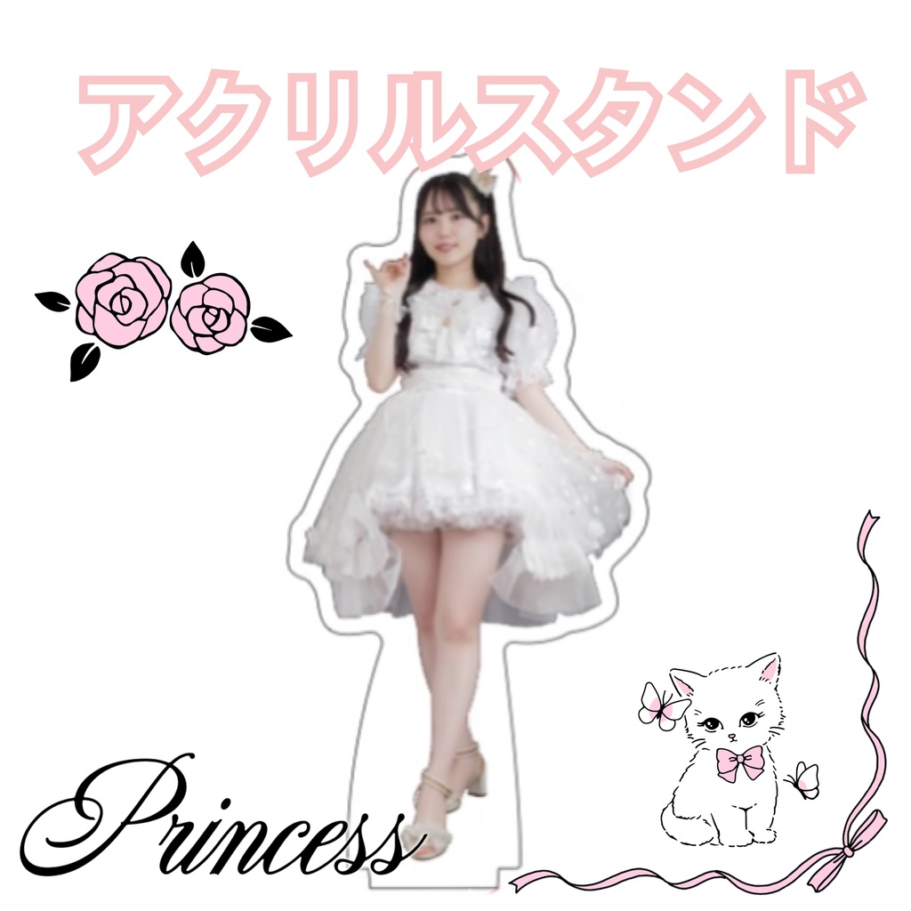 👑アクリルスタンド(姫衣装)