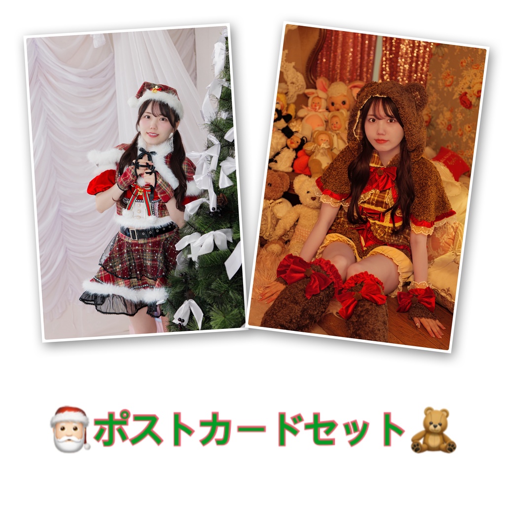 🎄クリスマスポストカード🎄