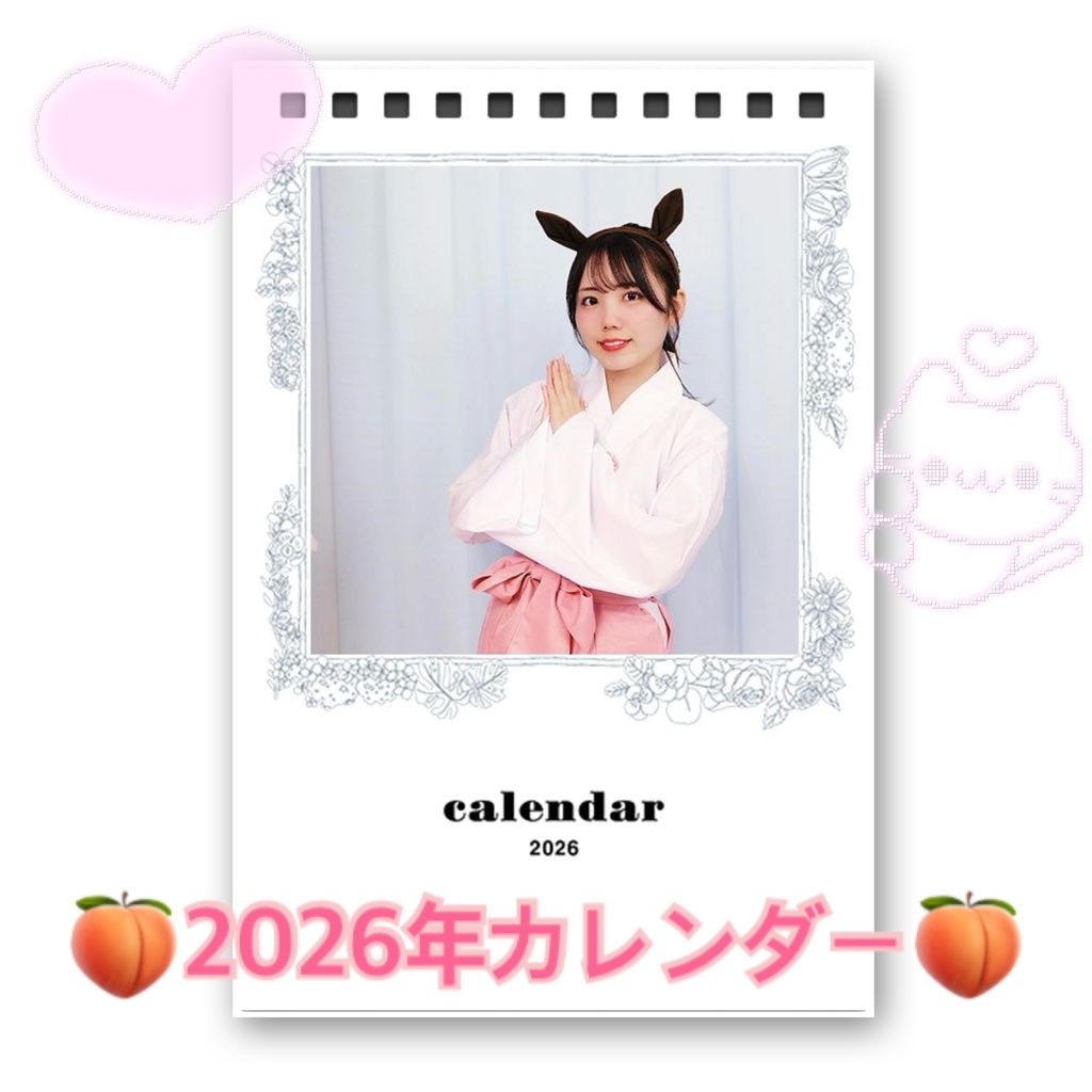 🍑2026年カレンダー🍑