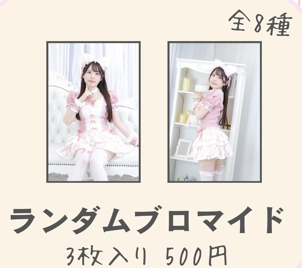 ねこブロマイド