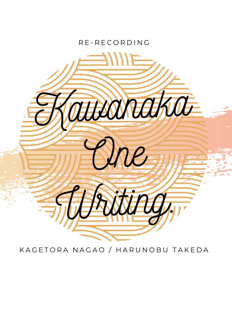 Kawanaka One Writing