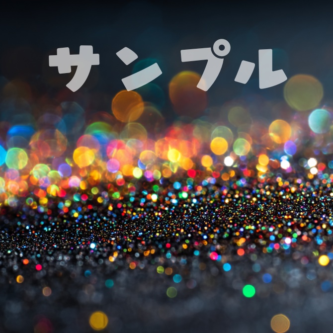 光の粒 背景素材 5枚セット