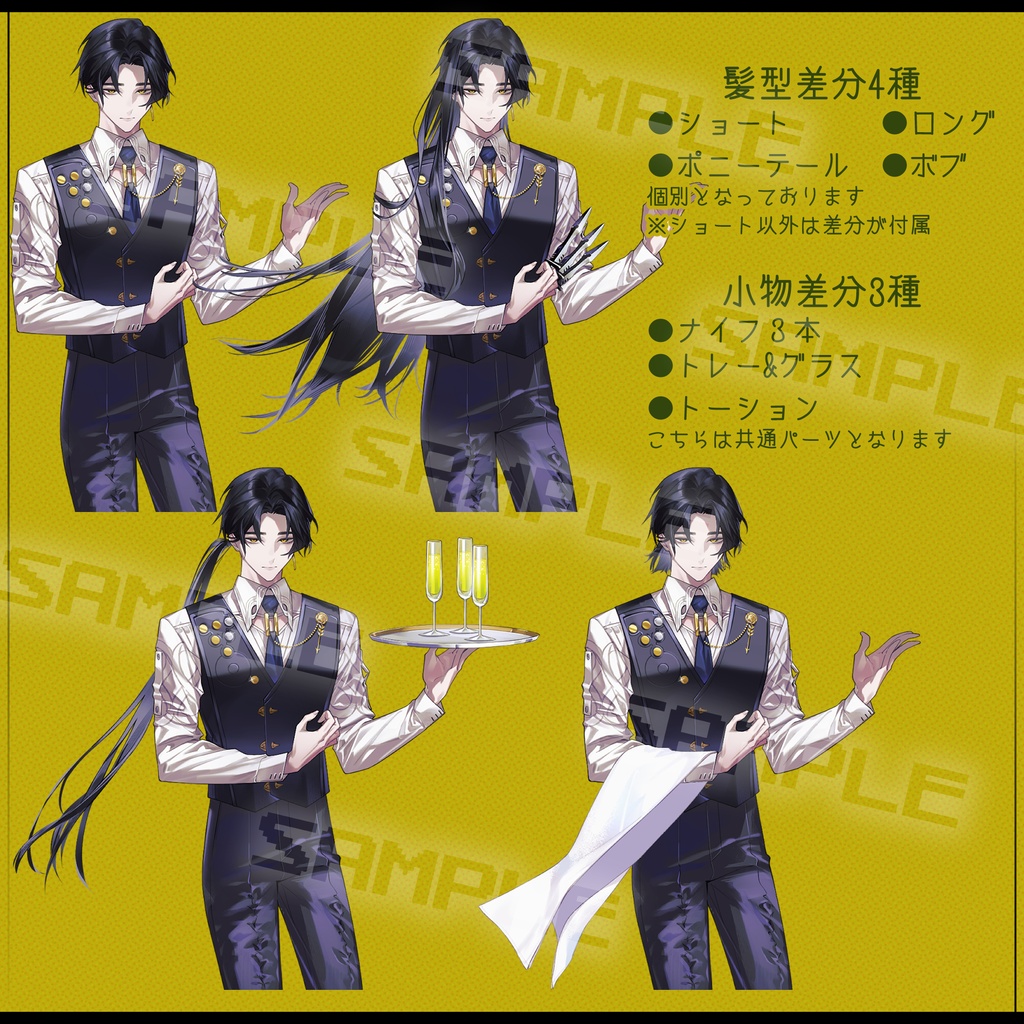 【立ち絵】7_表情10種+パーツ3点+髪型差分3種