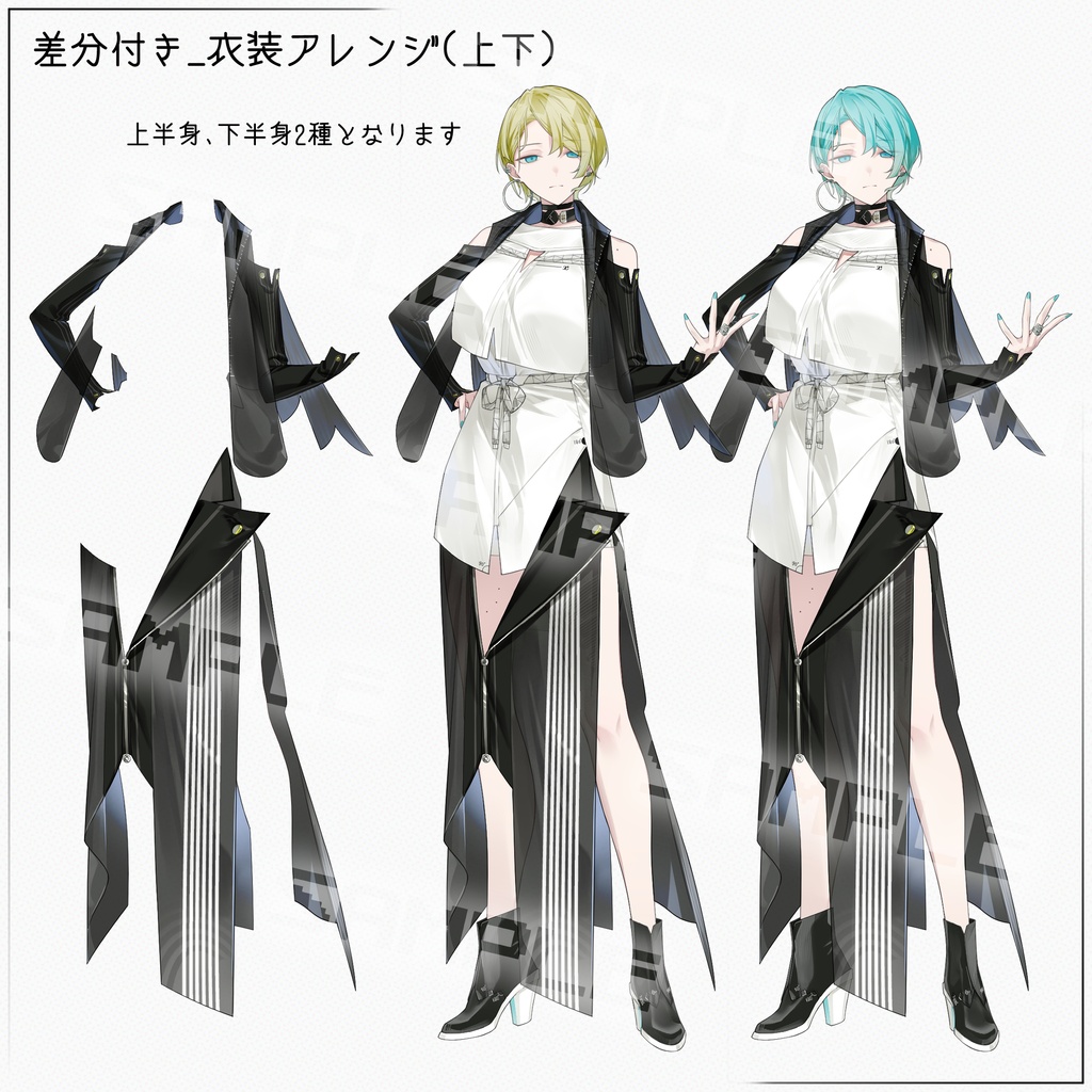 【立ち絵】8_表情13種+パーツ3点+髪色2種