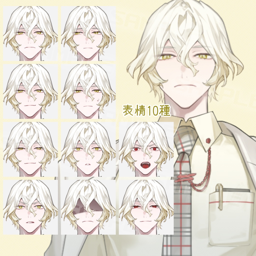 【立ち絵】12_表情10種+パーツ1点+追加2点