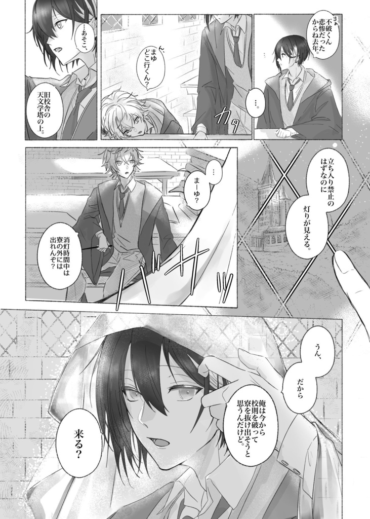 メッシャーズでみてみたいパロをつまんで詰めた本