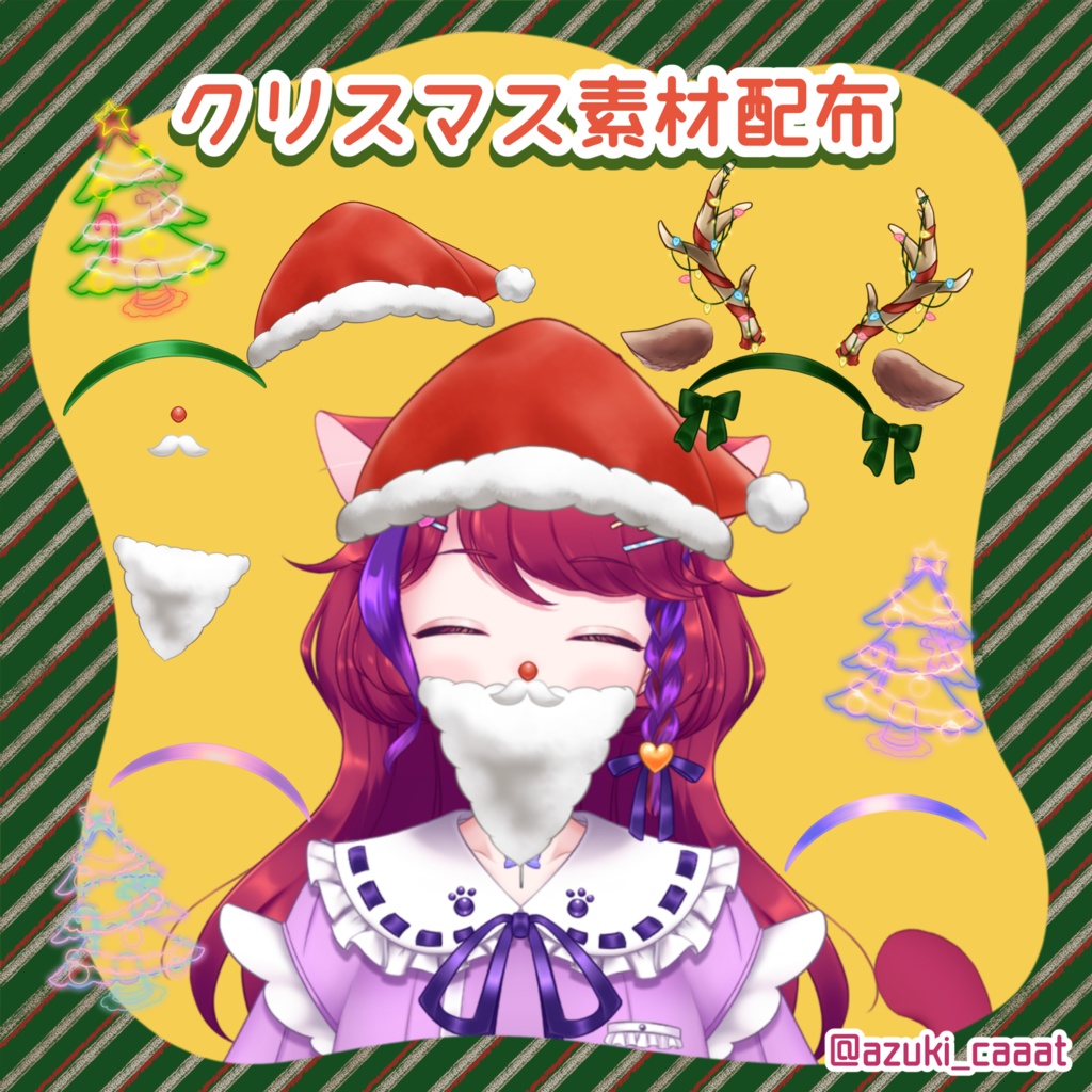 クリスマス素材集2023