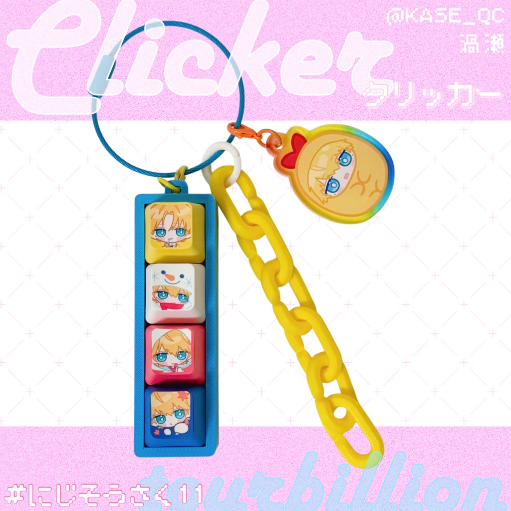 【6月以降発送】クリッカー　エクス・アルビオ