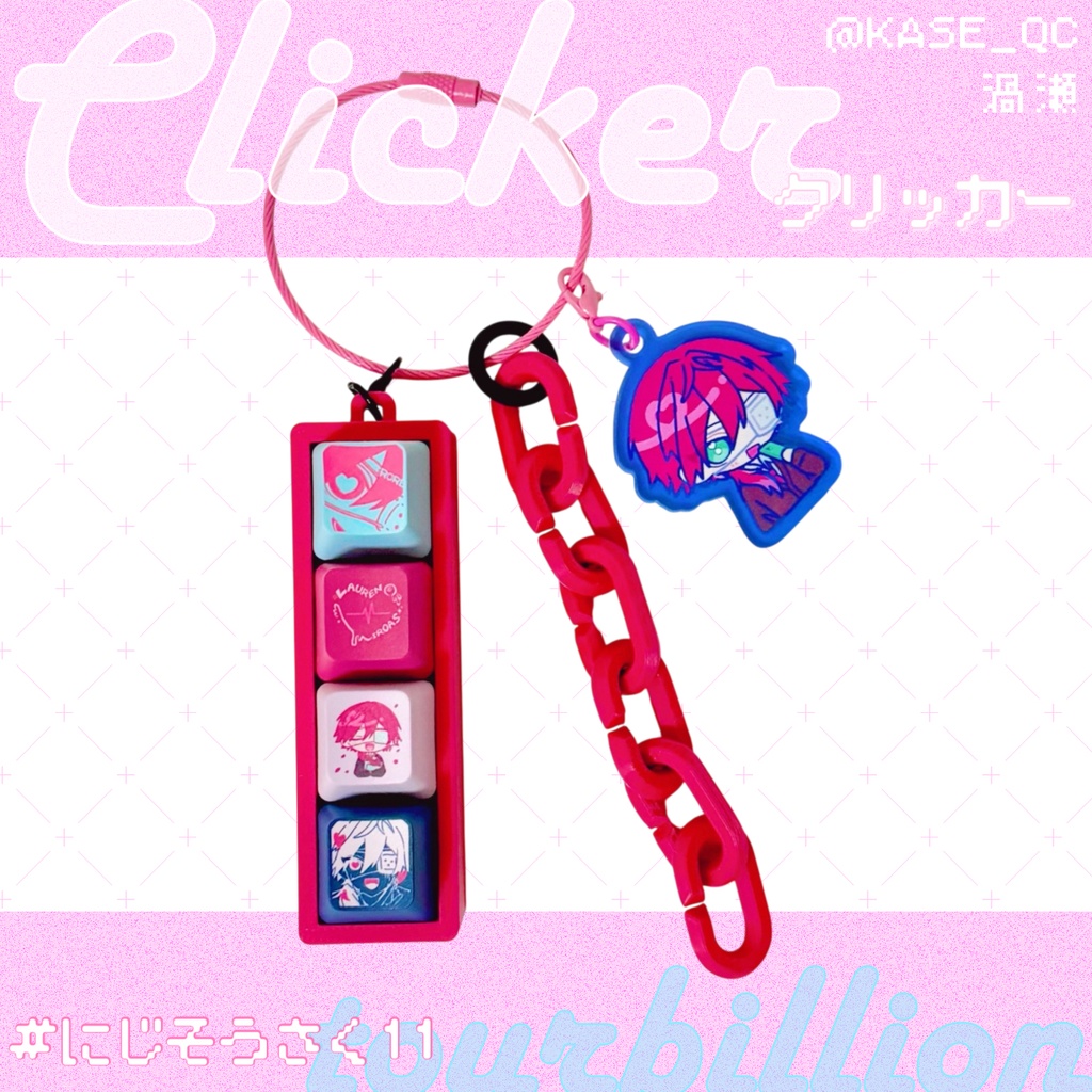 【6月以降発送】クリッカー　ローレン・イロアス