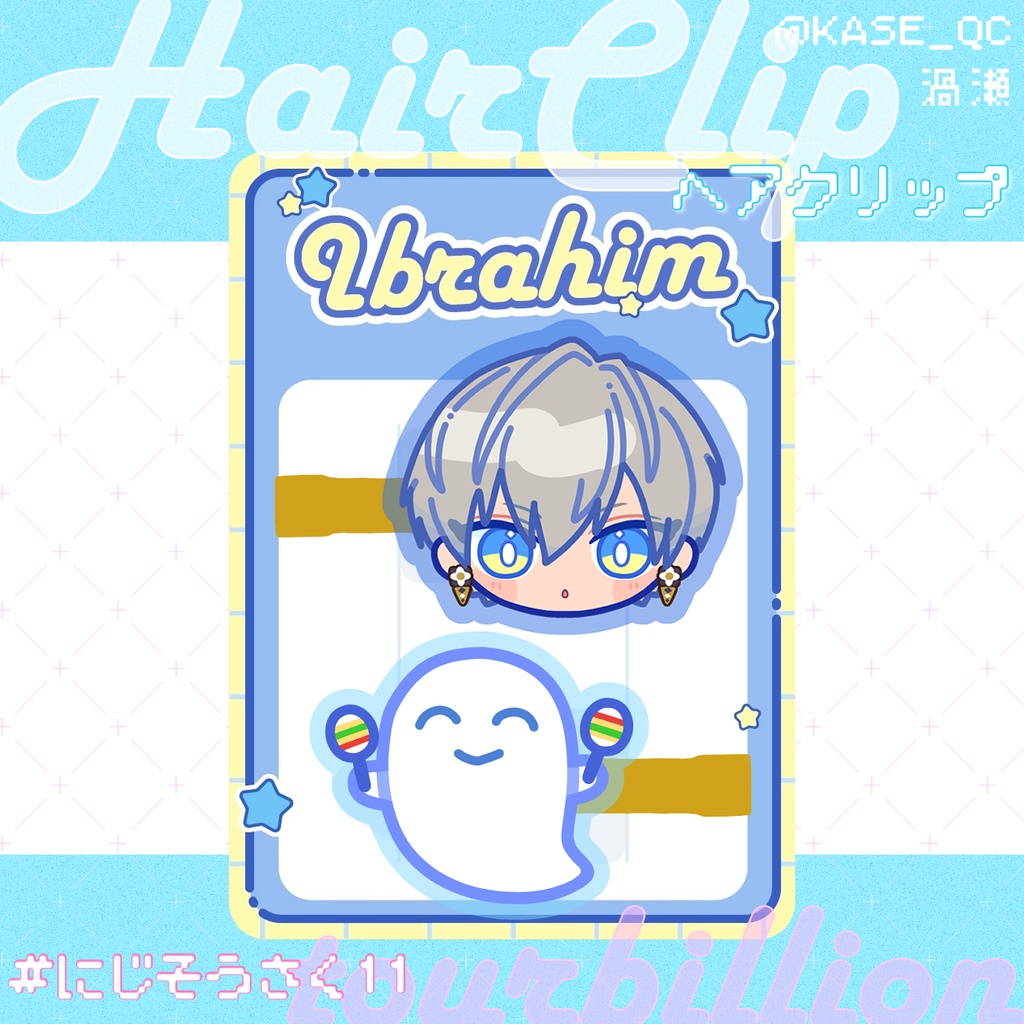 ヘアクリップ　イブラヒム