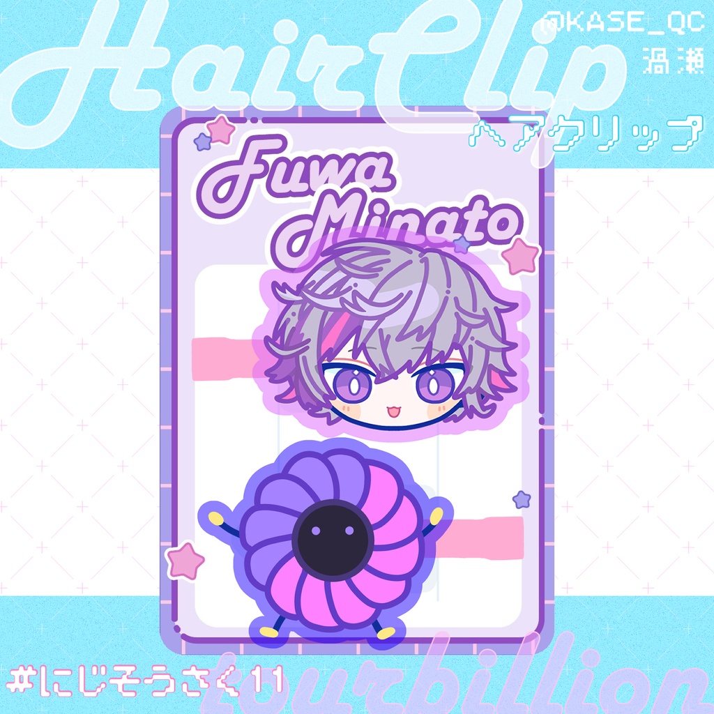 ヘアクリップ　不破湊