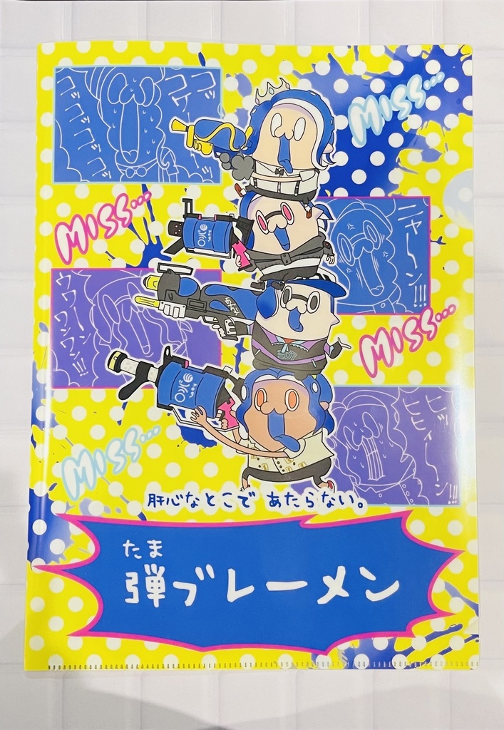 スプラトゥーン3 A4クリアファイル