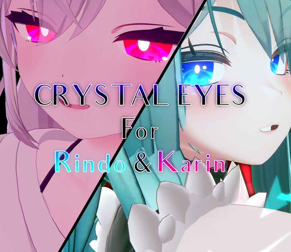 [VRChat] Crystal Eyes for 竜胆 (Rindo) カリン用 (Karin)
