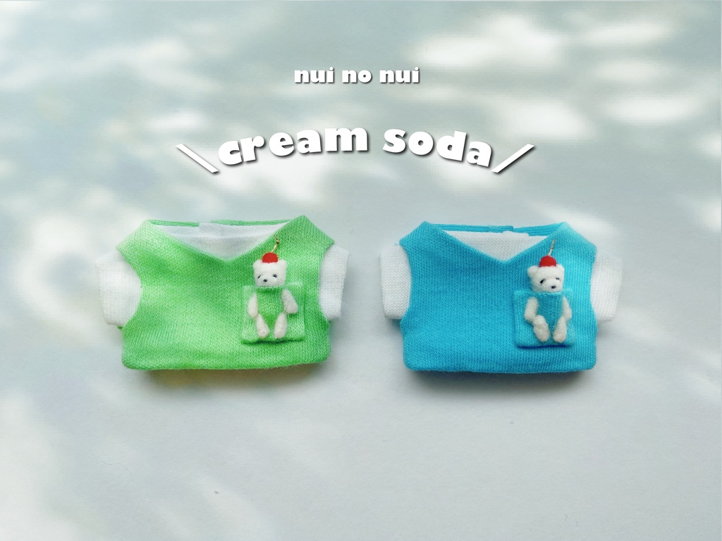 ぬいのぬい服 cream soda