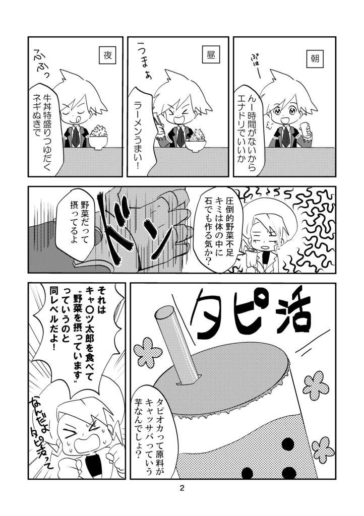 ポケモン 同人誌 ミクダイ - 漫画