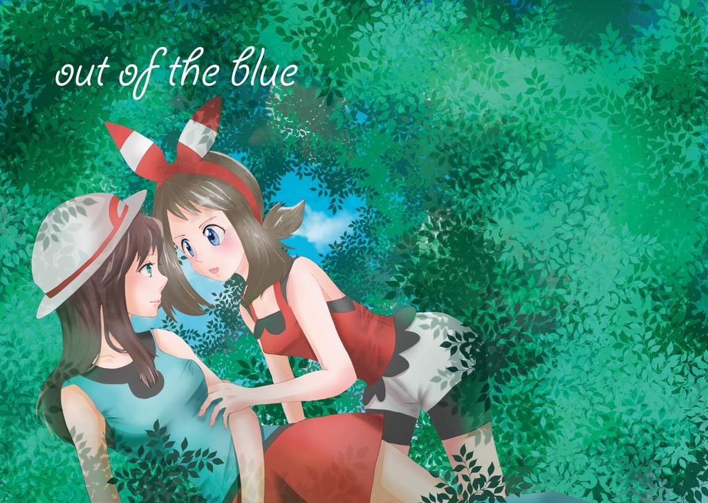 out of the blue