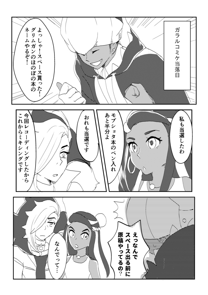 いつも限界 同人作家のキバナさん