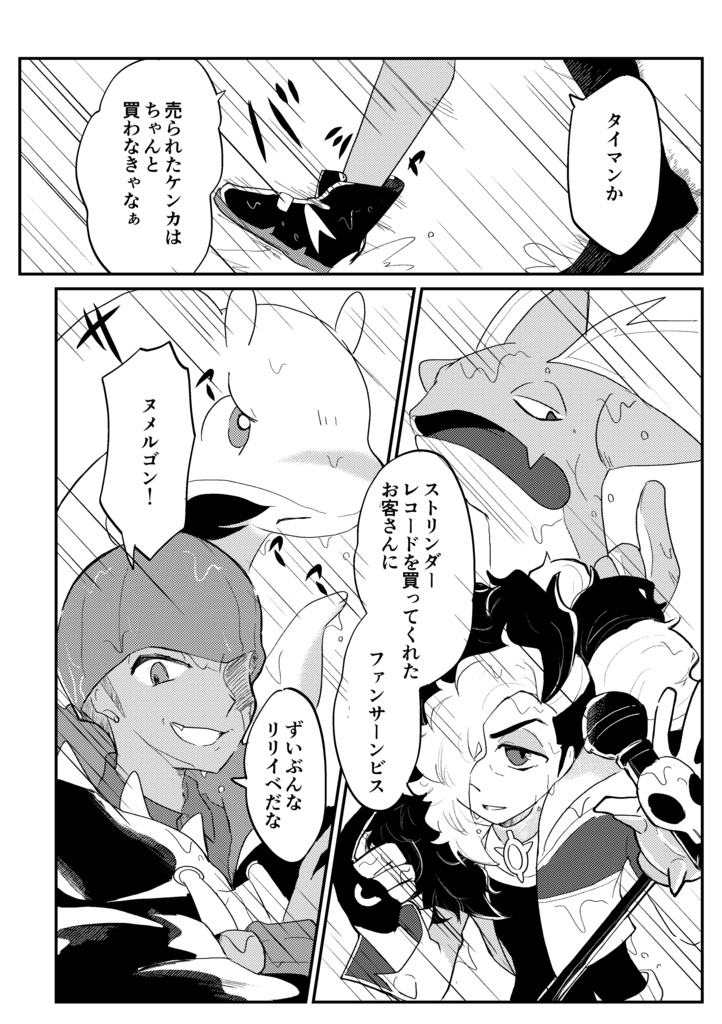 ひとりぼっちのラヴソング(匿名配送)