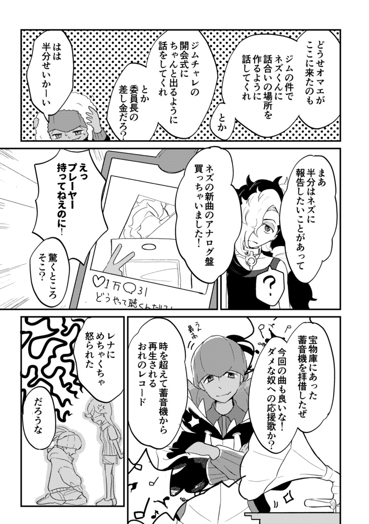 ひとりぼっちのラヴソング(匿名配送)