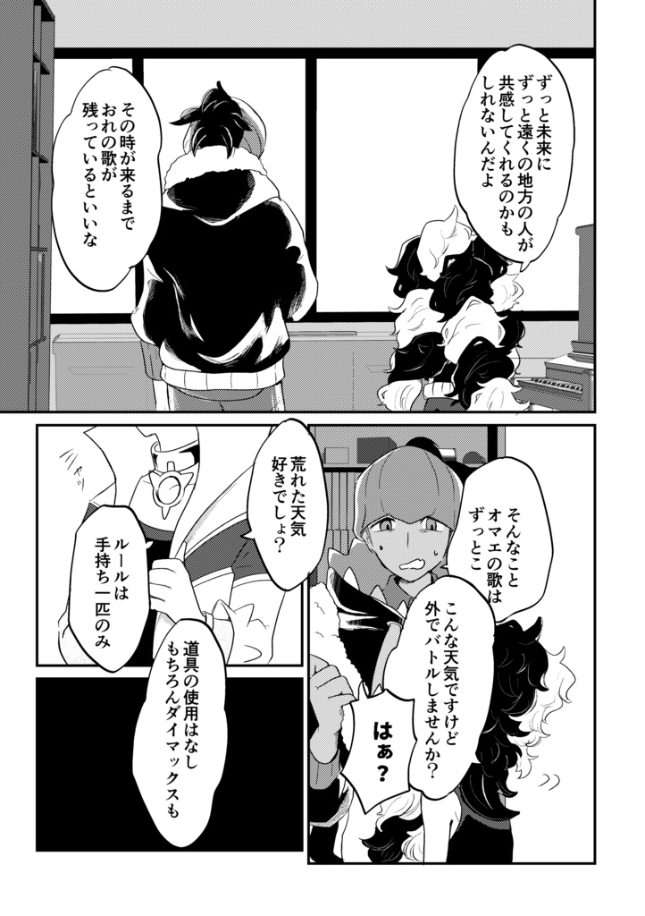 ひとりぼっちのラヴソング(匿名配送)