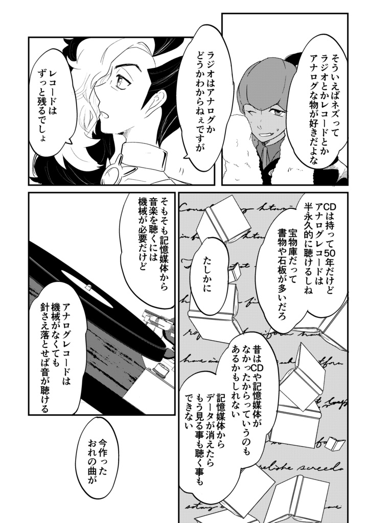 ひとりぼっちのラヴソング(匿名配送)