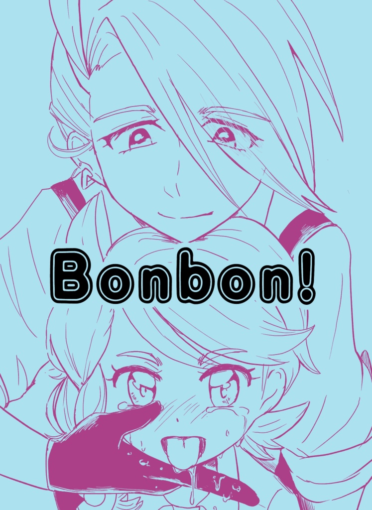 Bonbon！