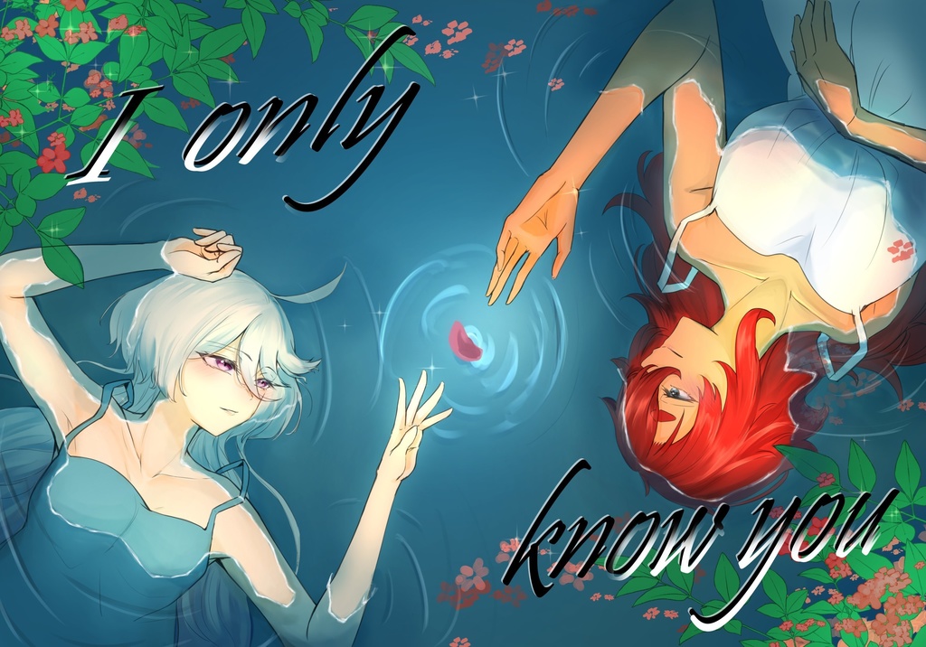 【CN】I only know you/26P