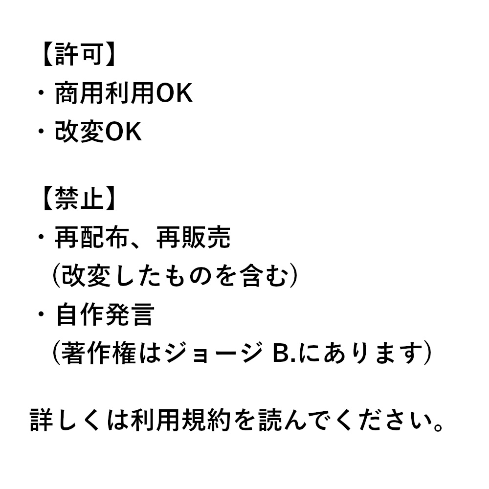 雷様の太鼓【3D】