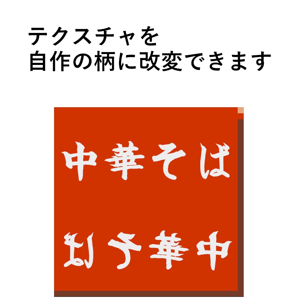 のれん 暖簾【3D】