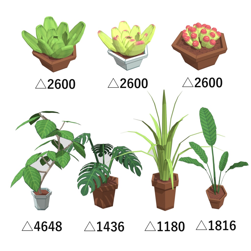 観葉植物 【3D】