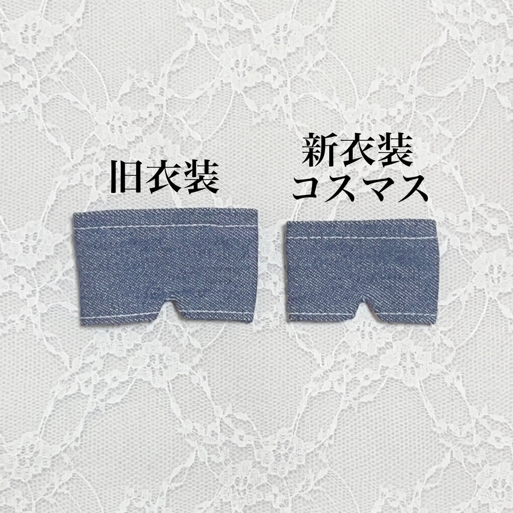 【①ズボン】デニム・無地