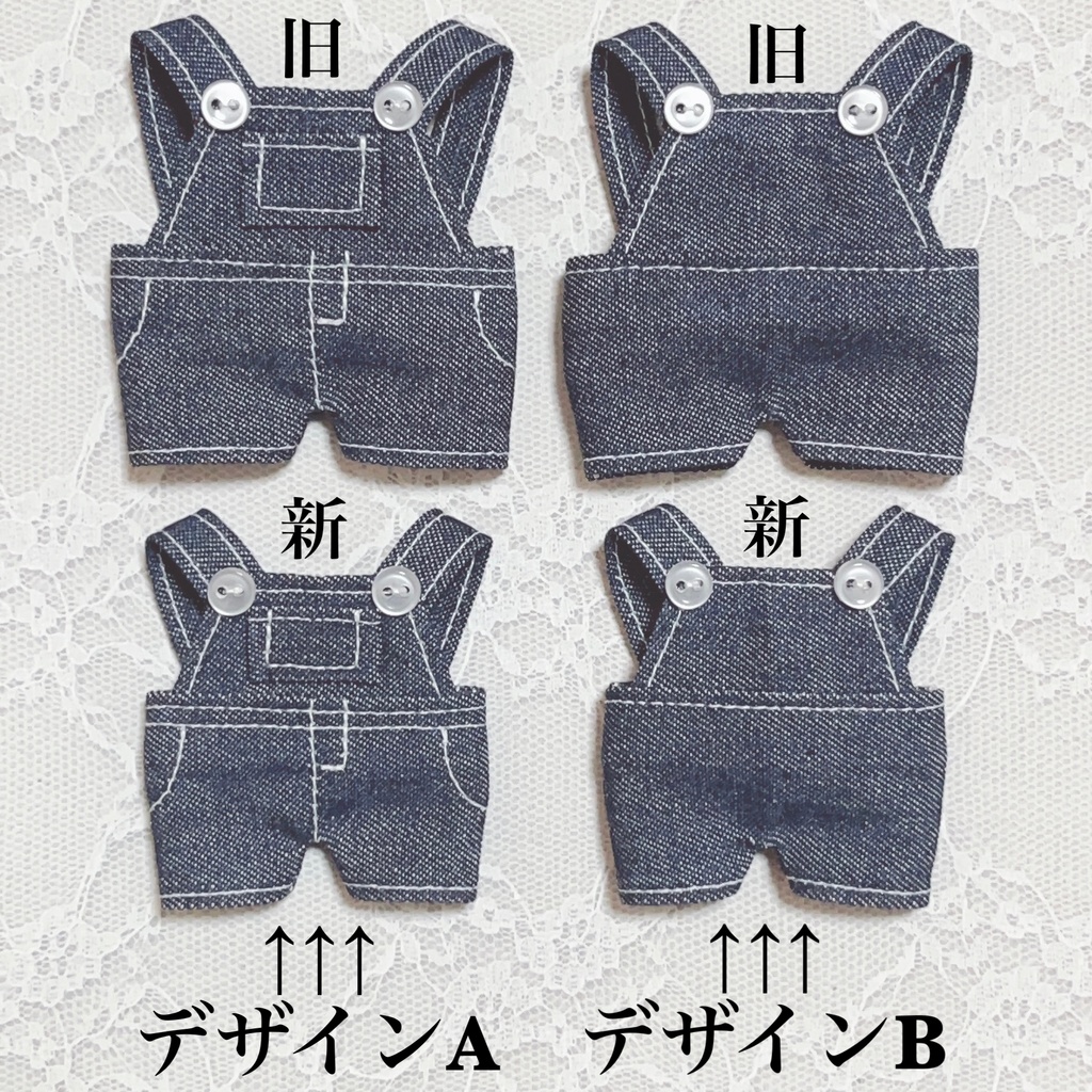 デニムサロペット①